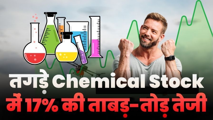 Big Chemical Stock Rised 17 Percente Up