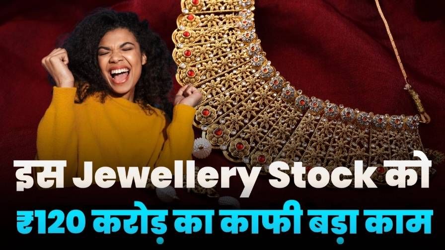 Jewellery Stock Got 120cr Big Project