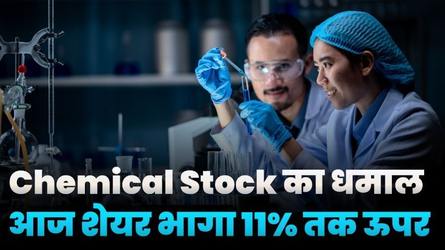 Chemical Stock Rised 11 Percente Today