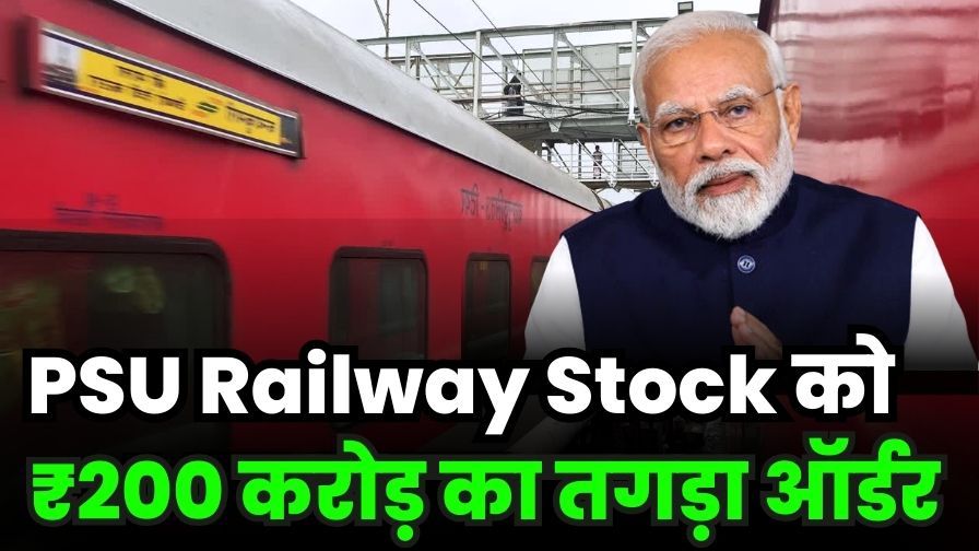 PSU Railway Stock Got 200Cr Big Project