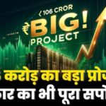 106Cr Big Project Government Backed Share