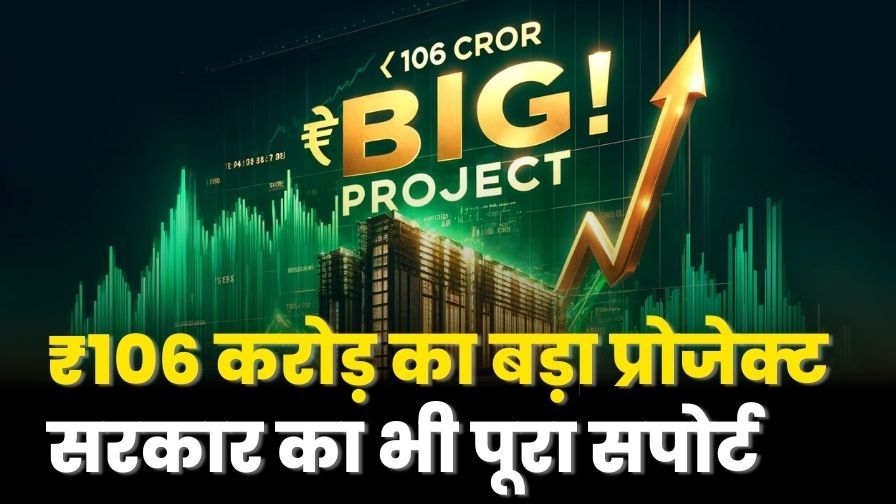 106Cr Big Project Government Backed Share