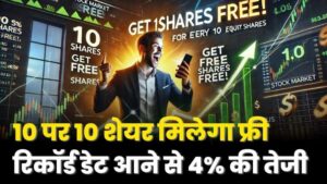 10 Share Free On 10 Share In Transfarmar Stock