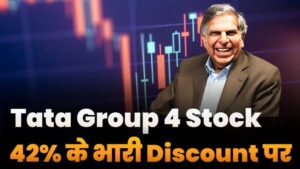 Tata Group Top 4 Stock Get Big Discount