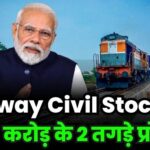 Railway Civil Stock Got 546Cr 2 Order