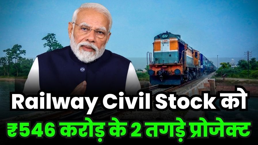 Railway Civil Stock Got 546Cr 2 Order